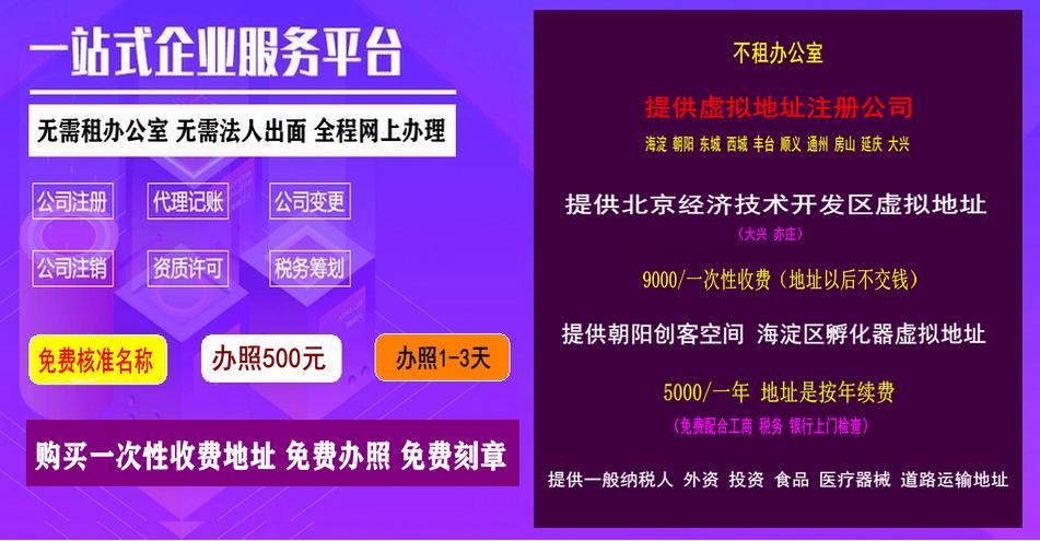 北京工商注册登记,北京工商注册代理公司,北京代办工商注册,北京代理