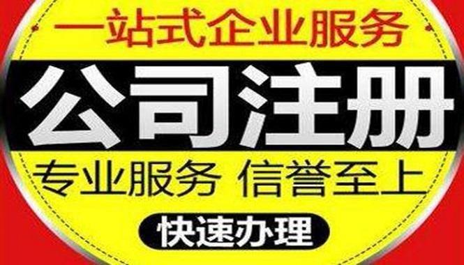 产品服务 江岸公司注册_工商注册代办变更_江岸代理记账武汉斯瑞通