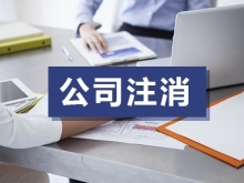 临沂注册公司代办