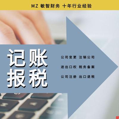 东莞樟木头企业注册变更注册注册营业执照注册二类医疗器械