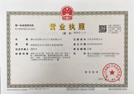 禅城工程公司注册代办,在行财税当天受理完成