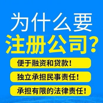 广州免费代办公司注册报价