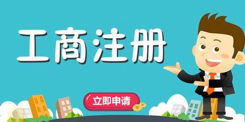 红桥代办公司注册费用