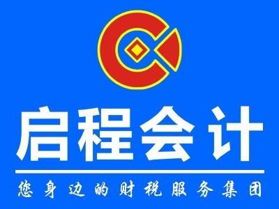 专业团队 注册公司 代理记账 集团组建 资质办理 来电钜惠