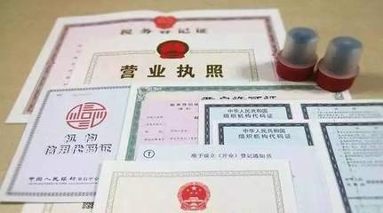 【优化环境】利好!“全国一盘棋”,工商总局推进企业登记便利化改革