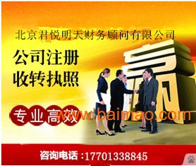 优惠代理记账 食品许可 道路专项审批工商注册,优惠代理记账 食品许可 道路专项审批工商注册生产厂家,优惠代理记账 食品许可 道路专项审批工商注册价格